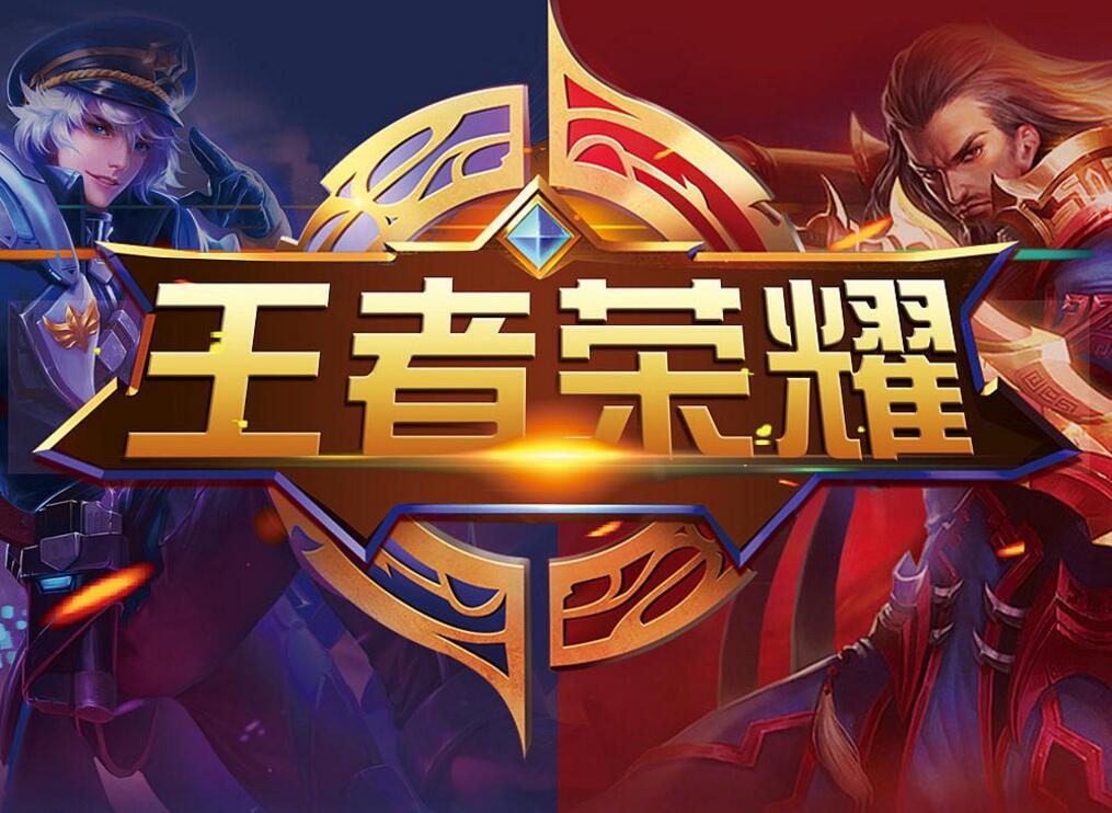 进攻上 进攻上